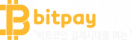 Bitpay-비트페이(세상에 없는 페이)